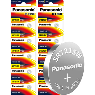 松下362手表电池SR721SW纽扣适用雷达表RADO天珺tangin爵尼名爵浪