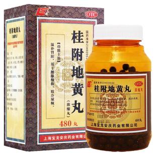 上龙 桂附地黄丸浓缩丸480丸温补肾阳腰膝酸软补肾药男士中成药