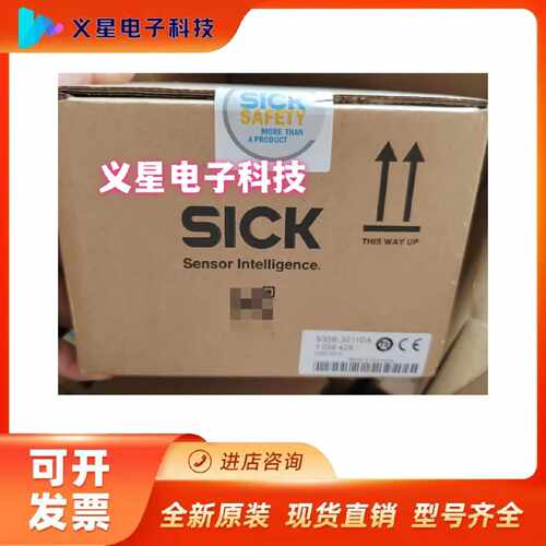 询价S30B-3011DA德国SICK西克 传感器 议价核实库存