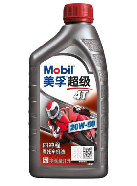 mobil美孚超级旗舰店摩托车机油