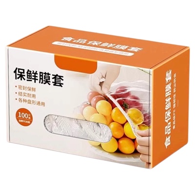 【食品抗菌级】一次性保鲜膜套罩