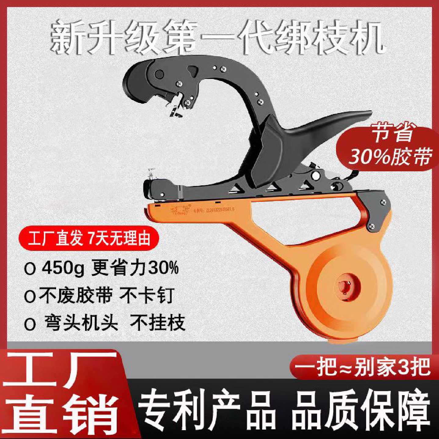 葡萄番茄新款绑枝机西红柿神器猕猴桃绑枝器胶带捆绑机绑带绑枝器