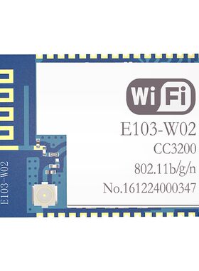 WiFi转串口UART低功耗无线模块