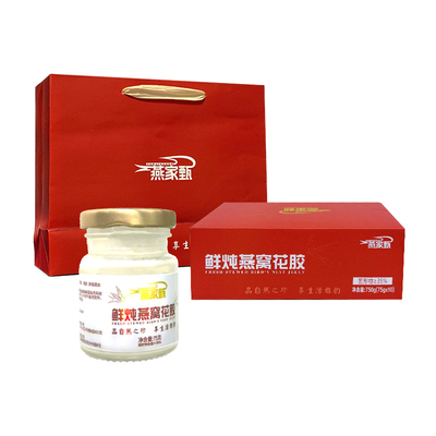 官方正品燕家甄鲜炖花胶鱼胶燕窝孕妇月子即食花胶