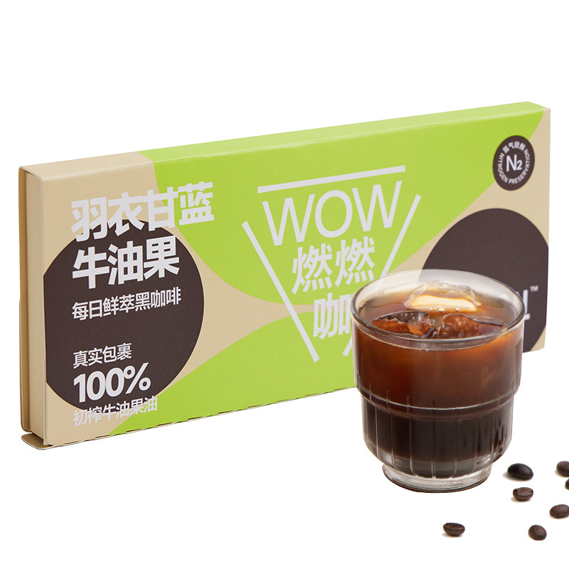 【u先试用】连咖啡羽衣甘蓝牛油果WOW燃燃咖6杯速溶燃咖啡粉减