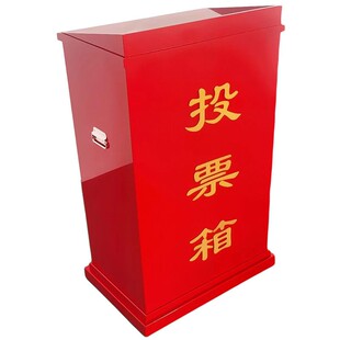 日翔包邮A4落地亚克力红色透明大型投票选举会议票箱带轮1米定制