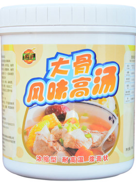 食宴猪鸡牛羊骨高汤浓缩商用骨汤