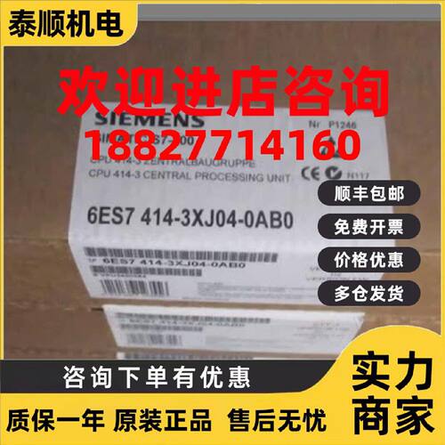 议价全新正品CPU414,6ES7 414-3XJ04-0AB0,6ES7414-3XJ04-0AB0