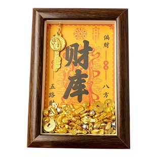 开财库相框摆件家居装饰品文创礼品礼物乾道嘉招财开财库相框摆件