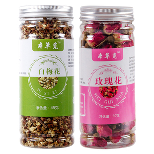 白梅花和玫瑰花各三克3g加和配泡水非特级中药材干花红玫瑰花茶