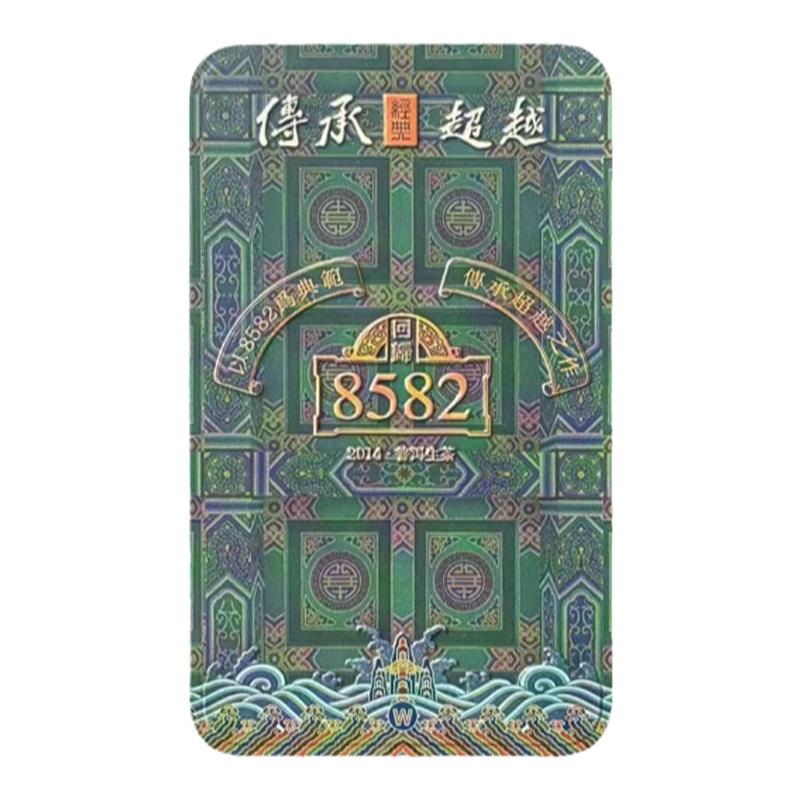 回归8582普洱茶昌泰老生茶老生茶