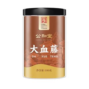 公和堂云南野外生大血藤老树正品中草药材血塞通泡水喝泡酒红藤片