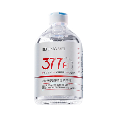 美白精华*国货第一名|央ma力荐