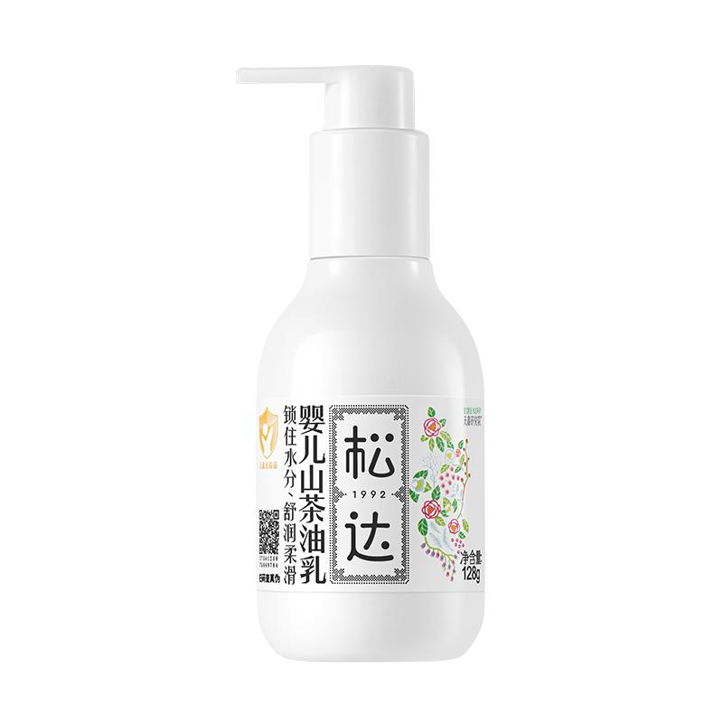 松达婴儿山茶油乳宝宝四季通用身体乳婴幼儿润肤乳液婴童护肤霜