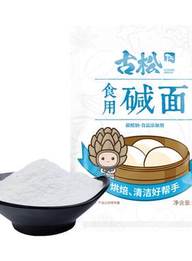 227g227g清洁去污除垢食用碱面