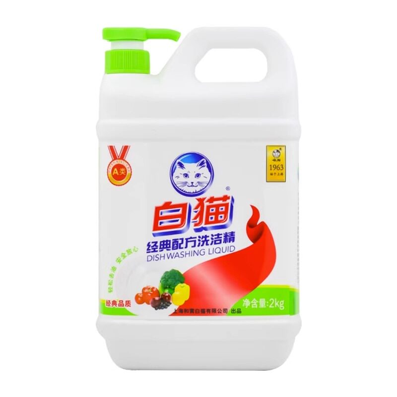 白猫经典配方洗洁精2kgX2瓶