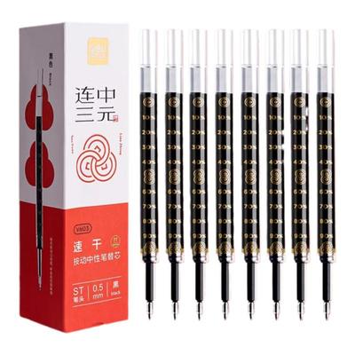 得力按动中性笔替芯考试专用