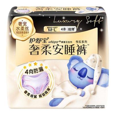 不一样安睡裤~护舒宝黑金安睡裤
