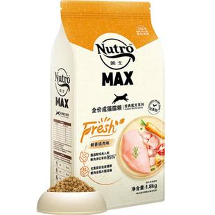 【下拉领淘金币优惠】美士Max全价成猫猫粮经典麦克斯增肥营养