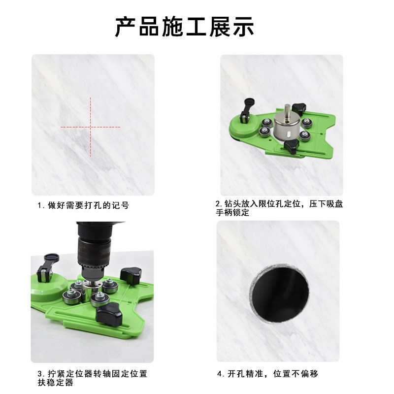 玻璃定位器打孔 瓷砖玻璃大理石打孔固定器钻孔定位器 瓷砖倒角器