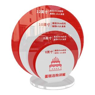 烘焙店生日蛋糕尺寸大小展示板亚克力说明牌高清LOGO店名尺寸对照