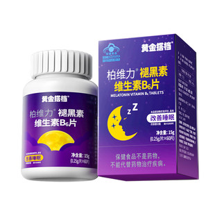 黄金搭档褪黑素维生素b6片安瓶睡不好睡不着非退黑色素安眠助睡眠
