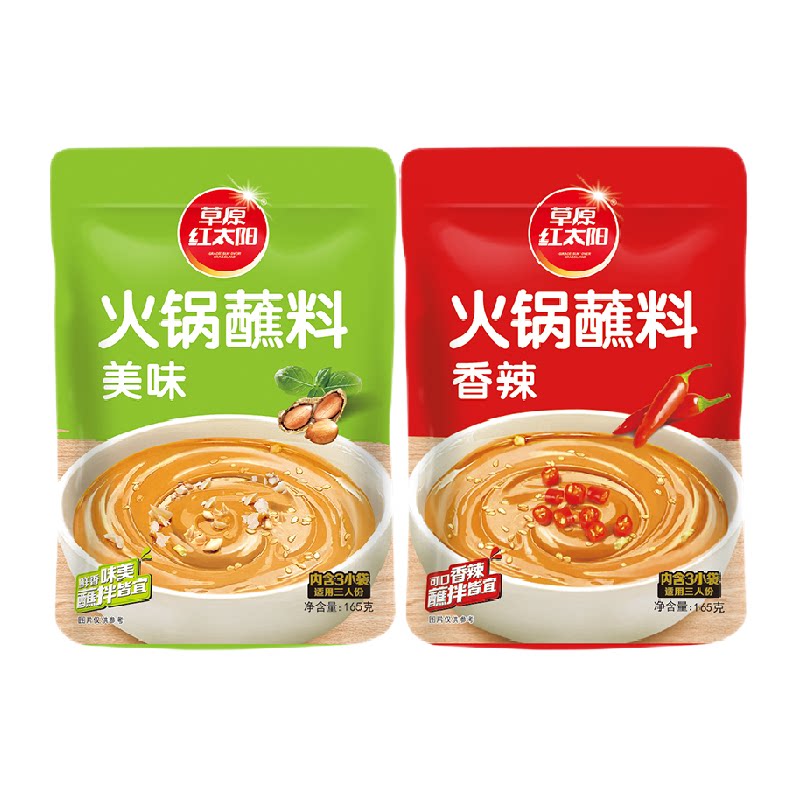 草原红太阳懒人火锅蘸料原味醇香
