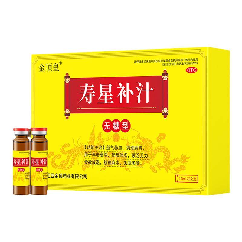 寿星补汁中老年人气血两虚不足补补气补血