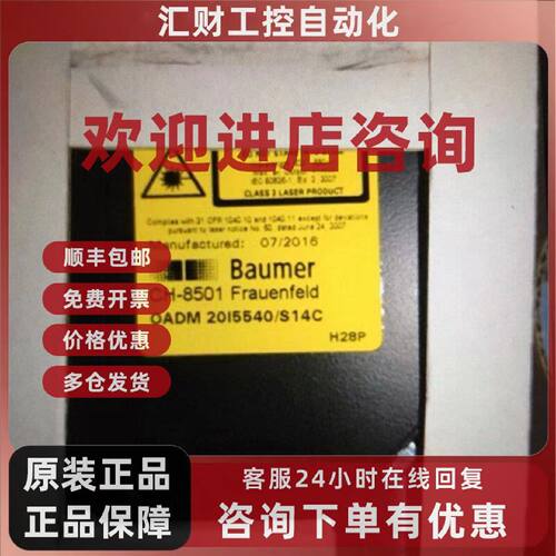 议价Baumer OADM 20I5540激光传感器CH-8501 OADM20I4570/S14C