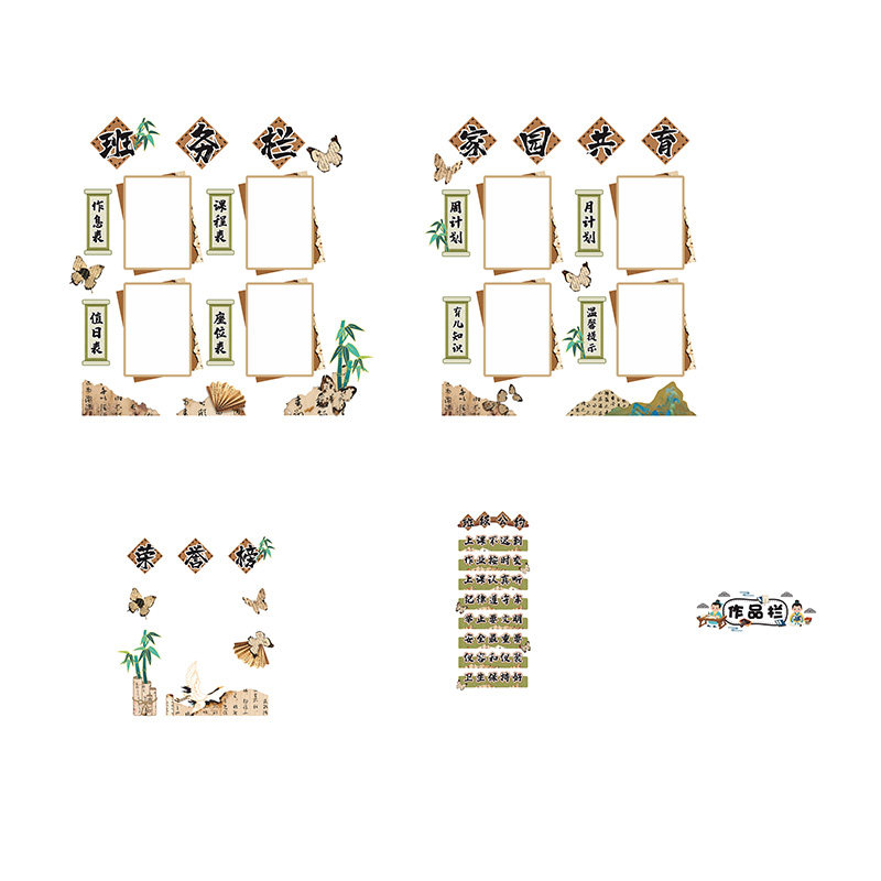 中小学古风立体班务栏荣誉墙贴画