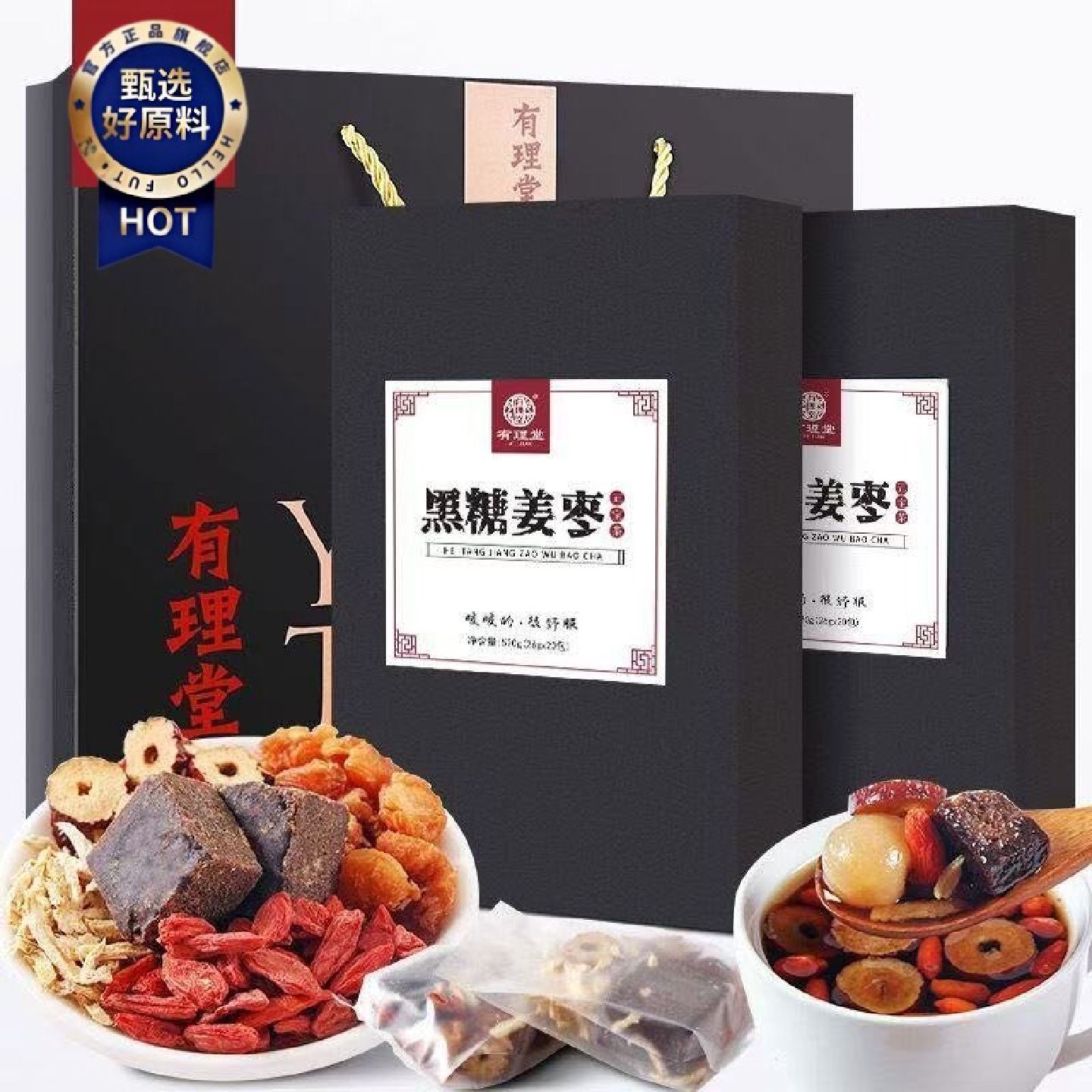 红糖姜枣茶黑糖姜茶独立包装送女友红参阿胶枸杞红枣桂圆茶养生茶