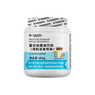 马泰时刻蛋白粉益生菌酵母蛋白粉男女健身营养粉非乳清官方旗舰店