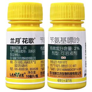 花歌农实多2%苄氨基嘌呤柑橘枣树花芽分化植物生长调节剂