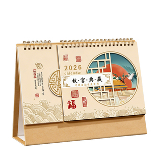 故宫文创日历2026年新款台历创意办公中国风窗花便签台历商务办公室桌面日历礼品月历马年礼物故宫典藏