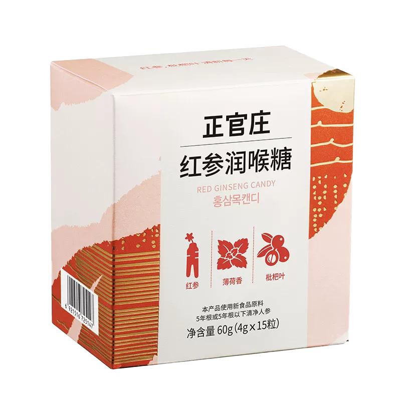【百补】韩国正官庄红参润喉糖60g薄荷枇杷叶【有效期到27年7月】