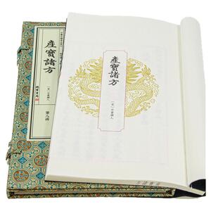 产宝诸方宣纸线装一函一册