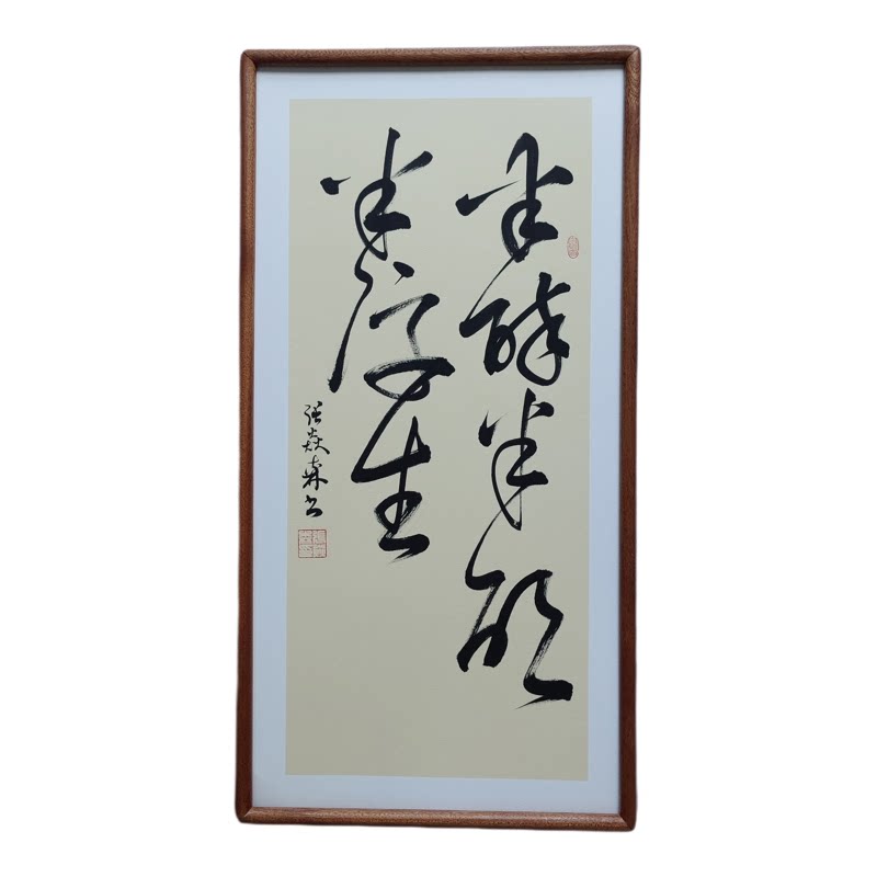手写书法真迹半醉半醒半浮生侘寂风禅意字画书房客厅民宿茶室挂画