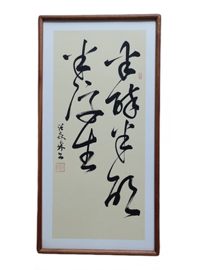 手写书法真迹半醉半醒半浮生侘寂风禅意字画书房客厅民宿茶室挂画