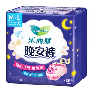 花王乐而雅卫生巾安睡裤晚安裤姨妈巾裤型安心卫生巾M-L码