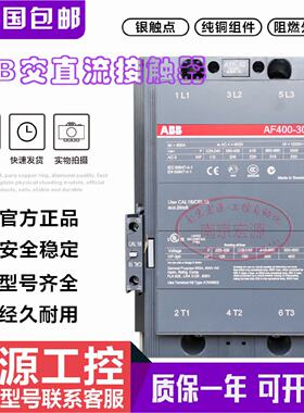 议价全新原装正品ABB接触器AF400-30-11 100-250VAC/DC AF400-30
