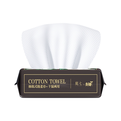 【3大包】抽取式一次性洗脸巾干湿两用洁面巾擦脸巾便携式旅行装