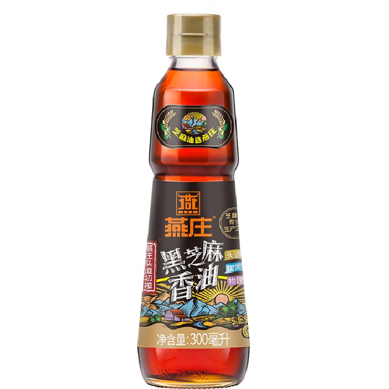 燕庄头道初榨黑芝麻香油火锅伴侣