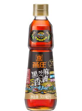燕庄头道初榨黑芝麻香油火锅伴侣