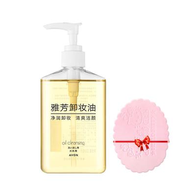 雅芳卸妆油200ml脸部清爽清洁