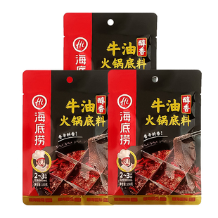 海底捞醇香牛油火锅底料150g*3底料家用小包装四川麻辣烫香锅调料