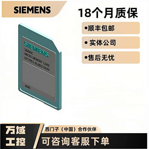 议价西门子全新正品S7-300内存卡6ES7953-8LM11/20/31/32-0AA0 4M