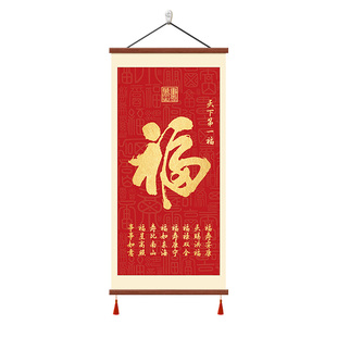 天下第一福挂画乔迁新居红色福字挂饰中式客厅茶室走廊玄关装饰画