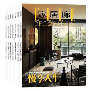ELLE家居廊杂志2025年1-12月/2024年1-12月打包安邸杂志装修设计过期刊装饰装修设计家装家庭室内装饰时尚非过期刊