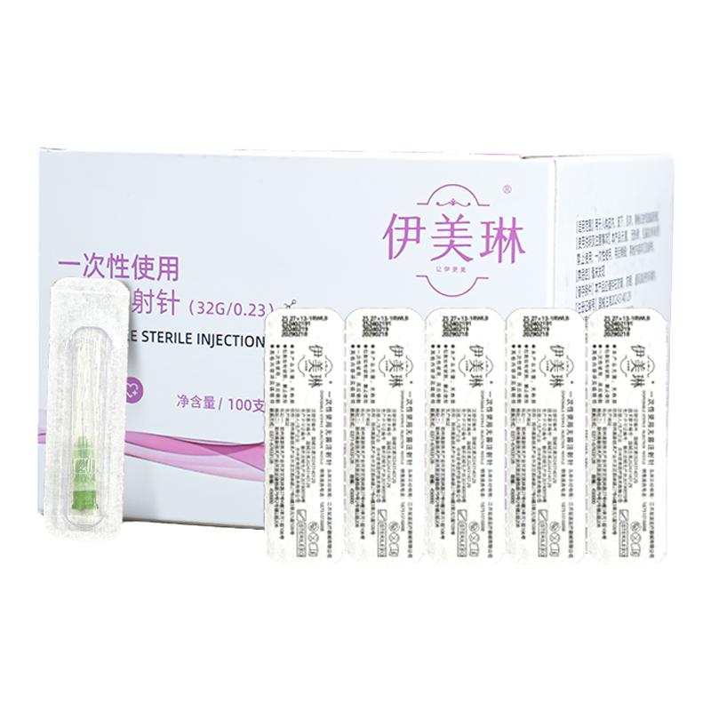 伊美琳30g水光针针头械三类