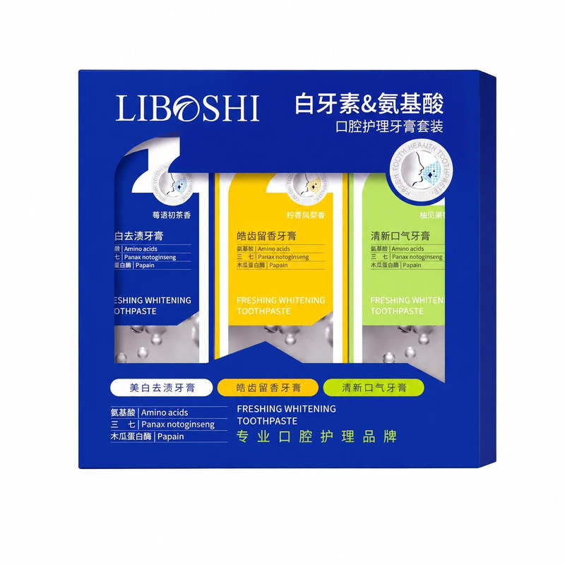 氨基酸白牙素组合牙膏健齿护龈改善口臭去渍亮白牙齿家庭礼盒套装